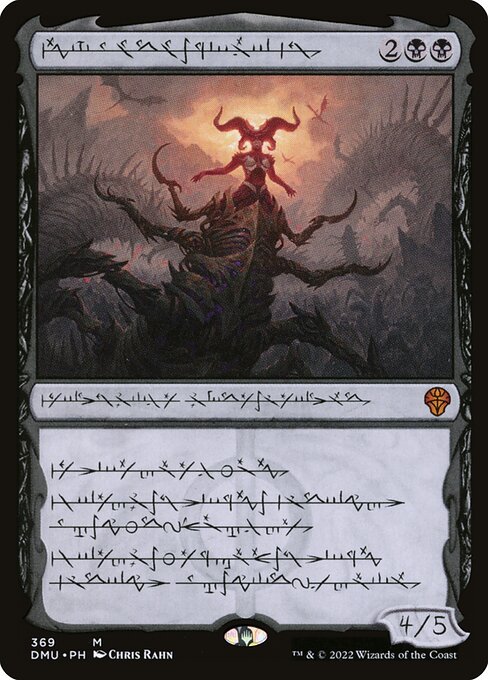 Sheoldred, the Apocalypse (369) - SHOWCASE () () - NM